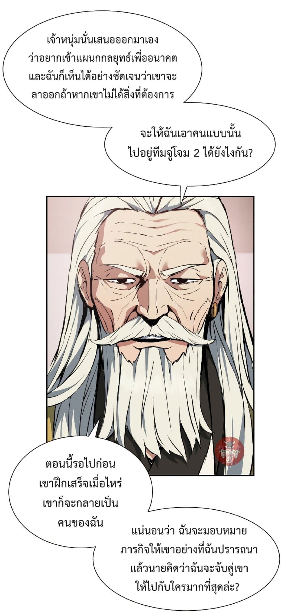 Return of the Broken Constellation 28 (69)